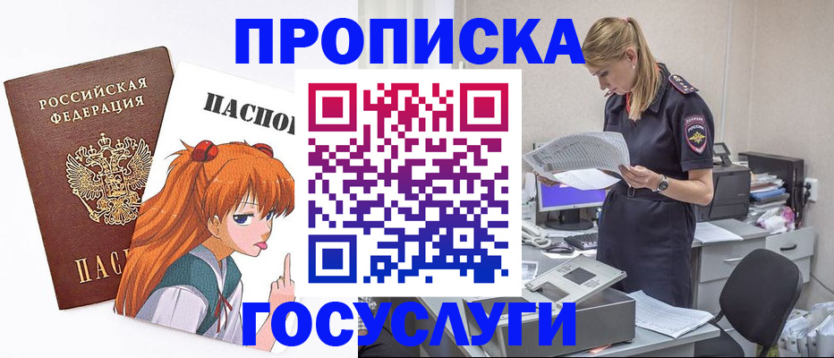 временная регистрация гарантия в Волгограде