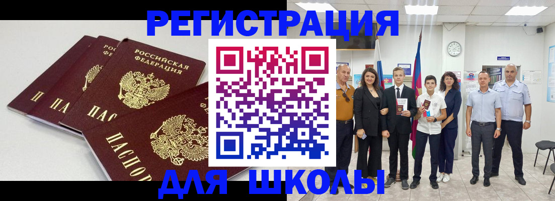 регистрация для дет. сада в Волгограде