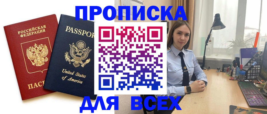 регистрация в Волгограде