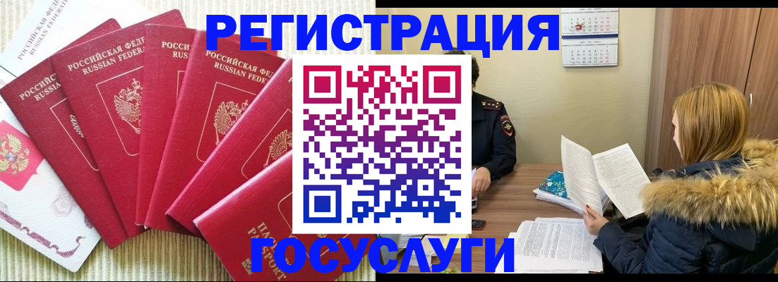 где прописаться в Волгограде